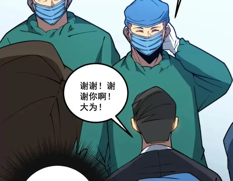 第266话 四师弟的徒弟 第134页