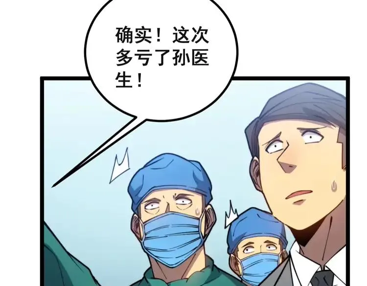 第266话 四师弟的徒弟 第136页