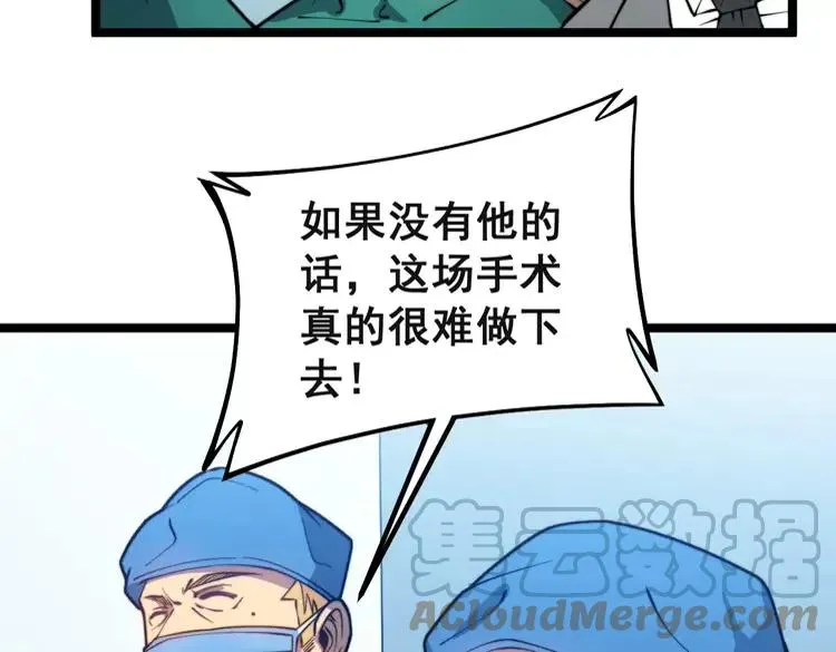 第266话 四师弟的徒弟 第137页
