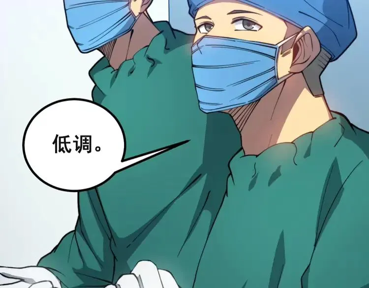 第266话 四师弟的徒弟 第138页