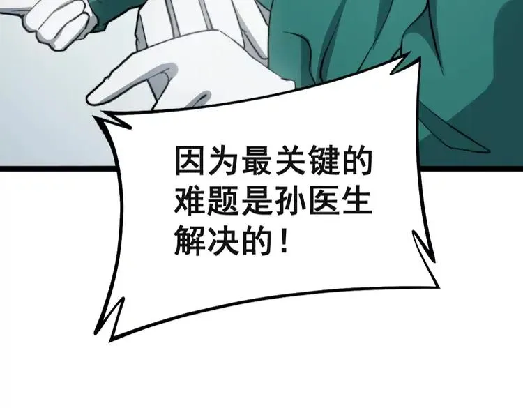 第266话 四师弟的徒弟 第139页