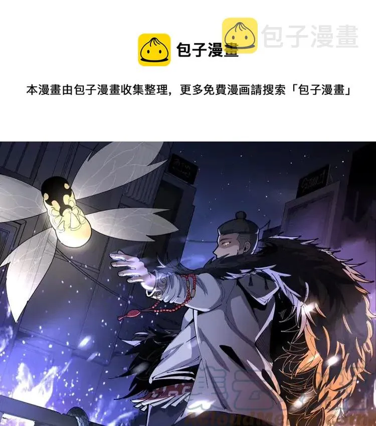 第267话 捞油水 第1页