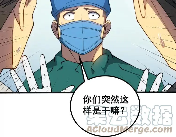 第267话 捞油水 第9页