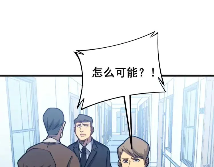 第267话 捞油水 第10页