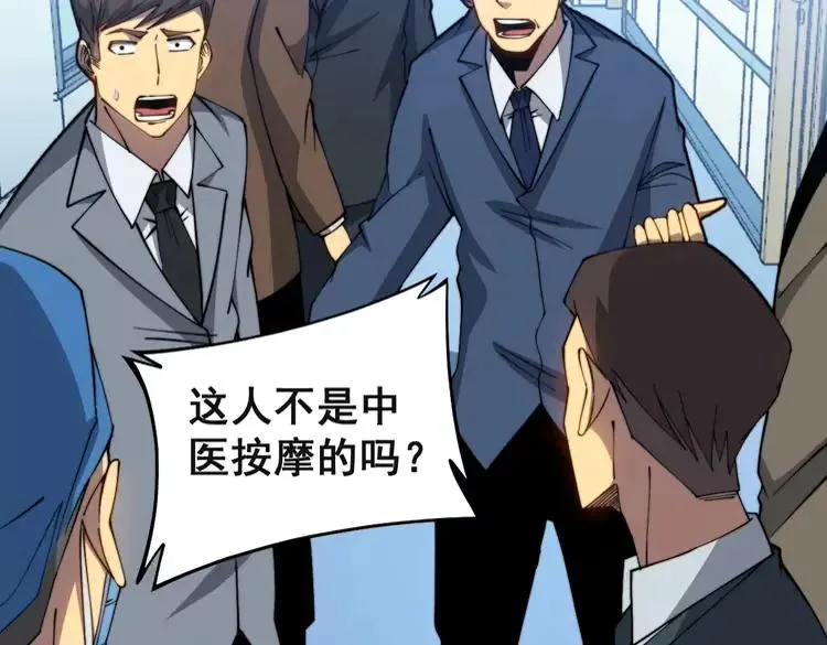第267话 捞油水 第11页