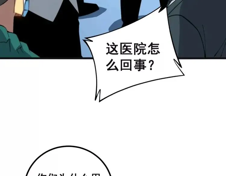 第267话 捞油水 第12页