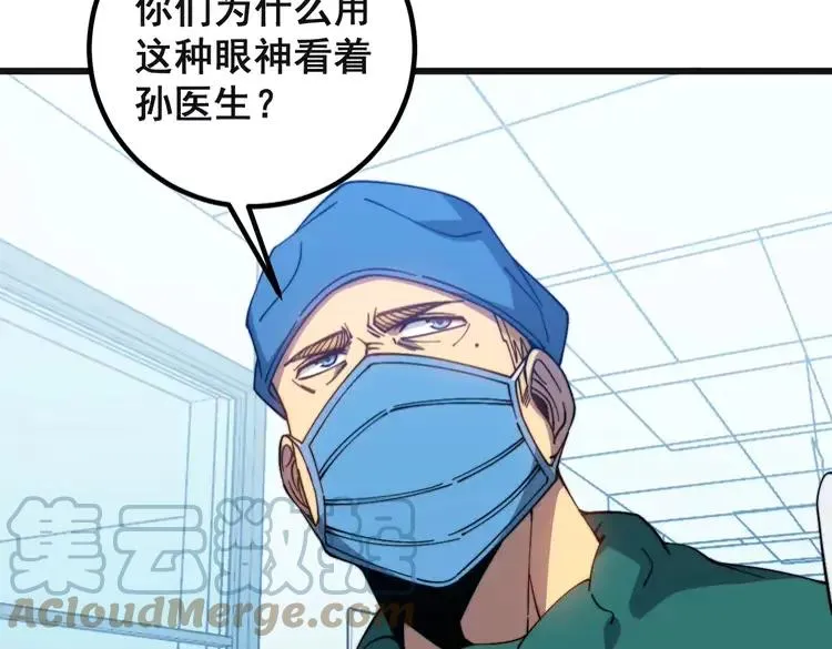 第267话 捞油水 第13页