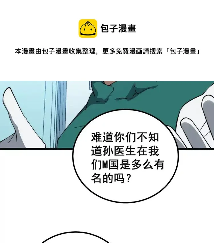 第267话 捞油水 第14页