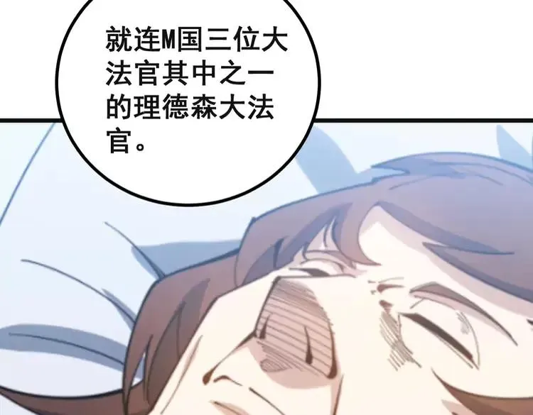 第267话 捞油水 第15页