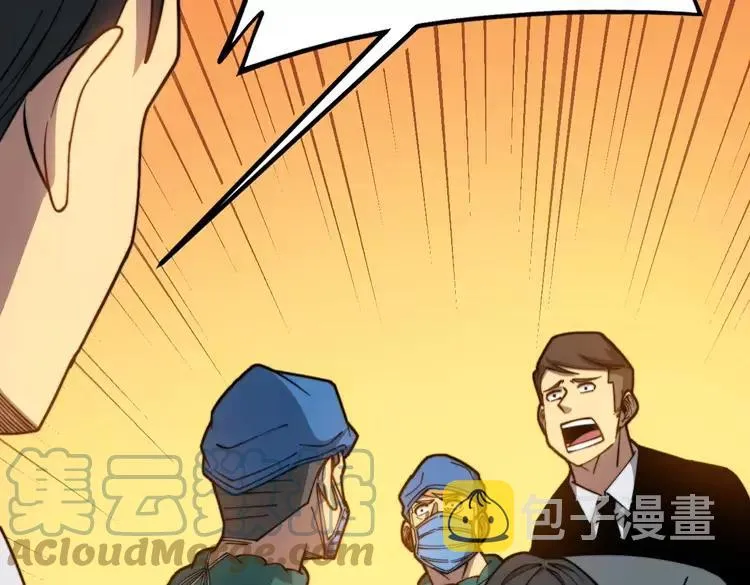 第267话 捞油水 第21页