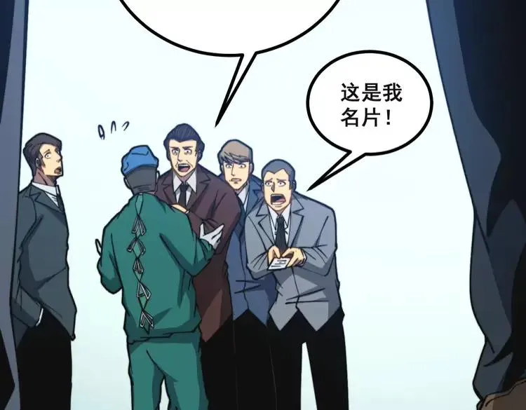 第267话 捞油水 第24页
