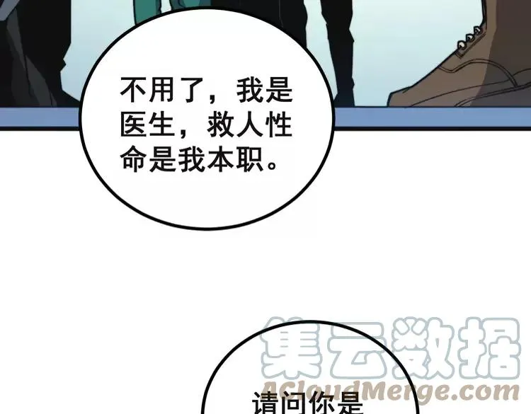 第267话 捞油水 第25页