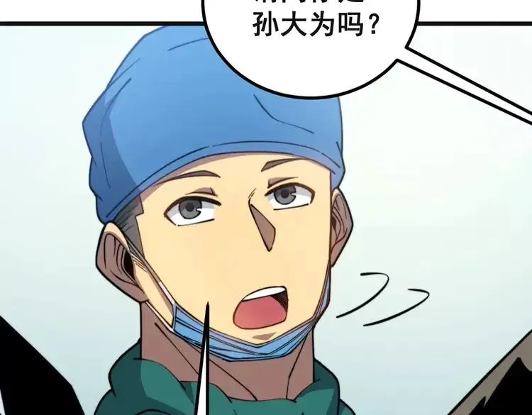 第267话 捞油水 第26页
