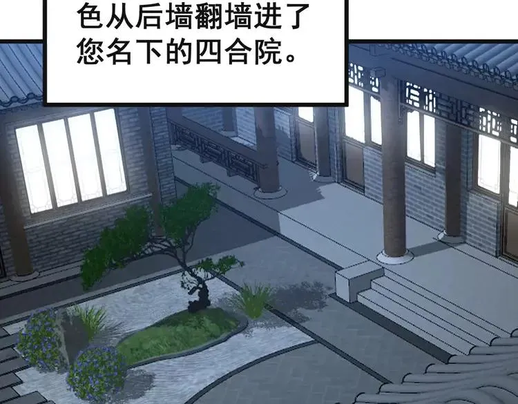 第267话 捞油水 第31页