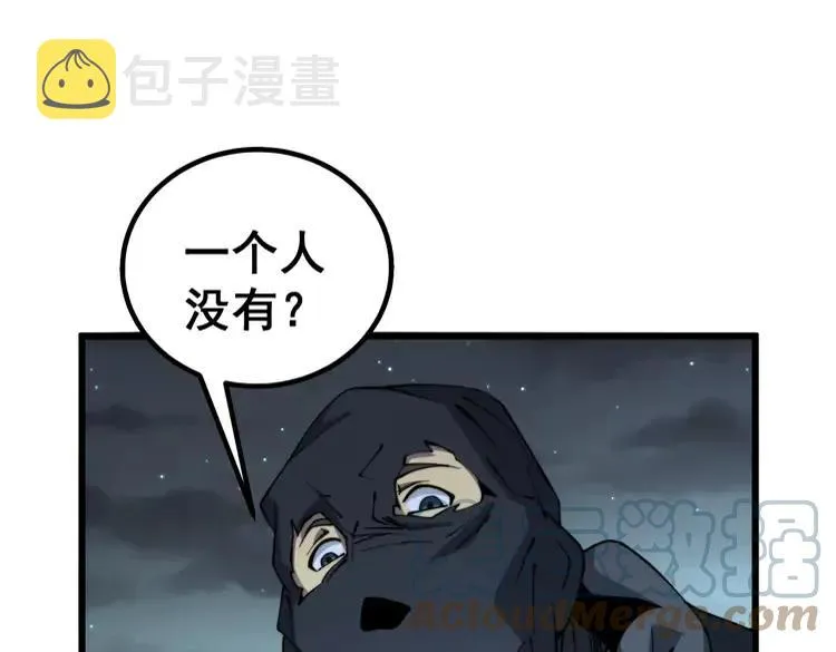 第267话 捞油水 第33页