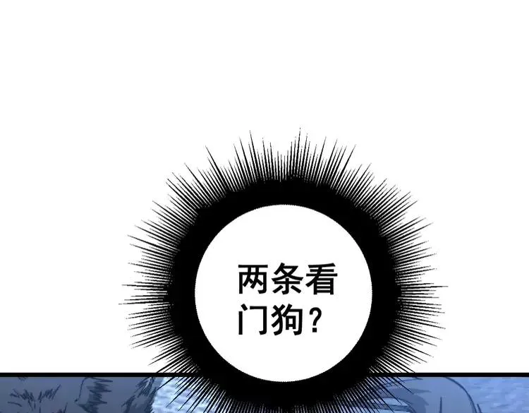 第267话 捞油水 第35页