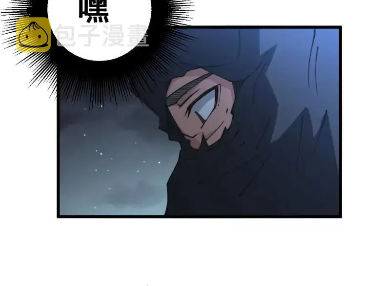 第267话 捞油水 第38页