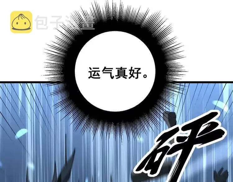 第267话 捞油水 第39页