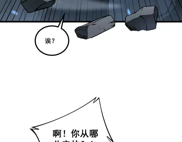 第267话 捞油水 第42页