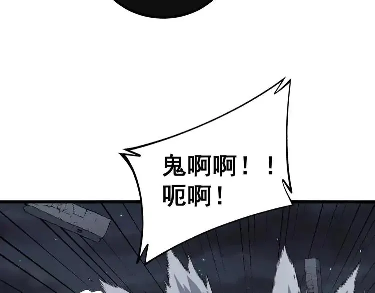 第267话 捞油水 第44页