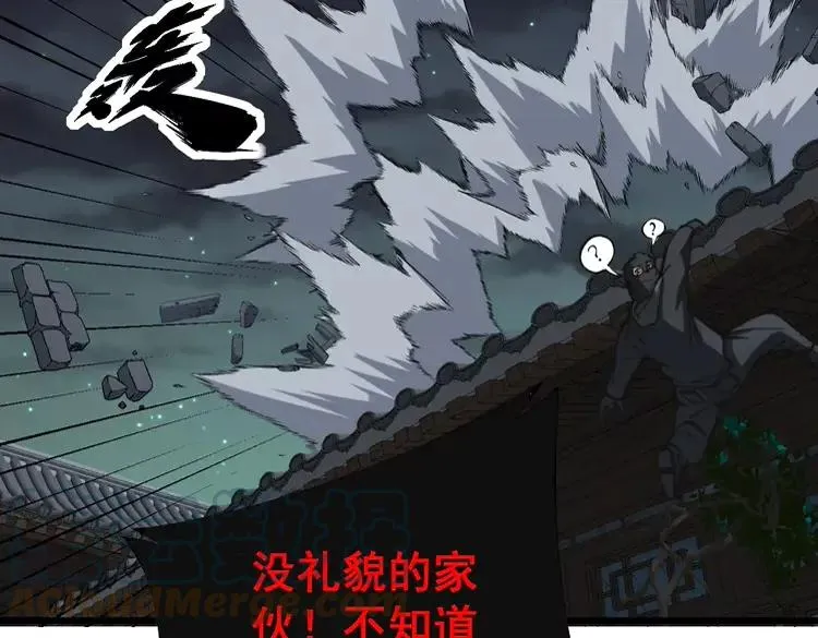 第267话 捞油水 第45页
