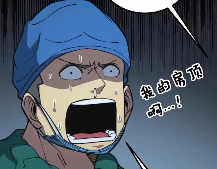 第267话 捞油水 第47页