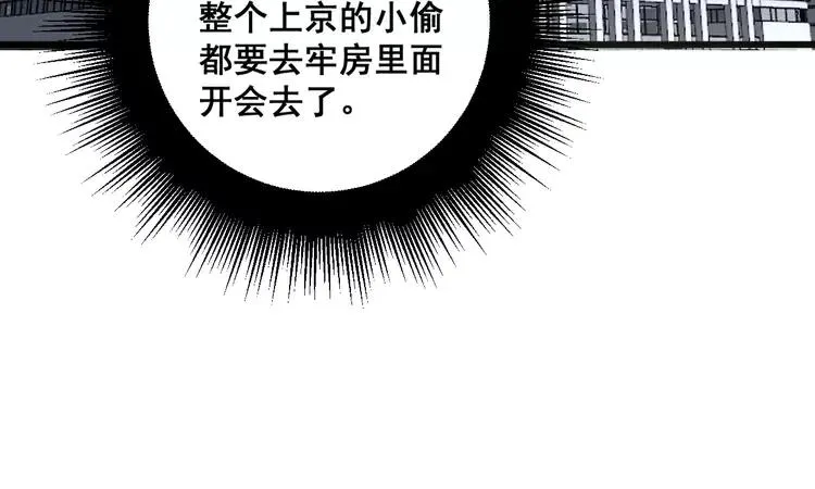 第267话 捞油水 第58页