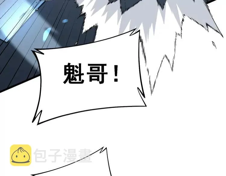 第267话 捞油水 第63页