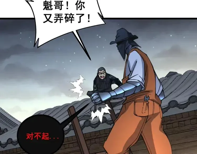 第267话 捞油水 第64页