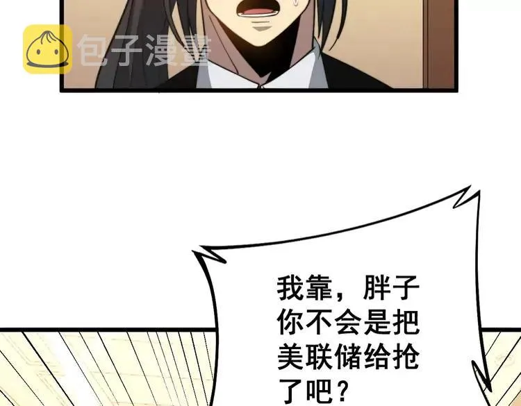 第267话 捞油水 第68页