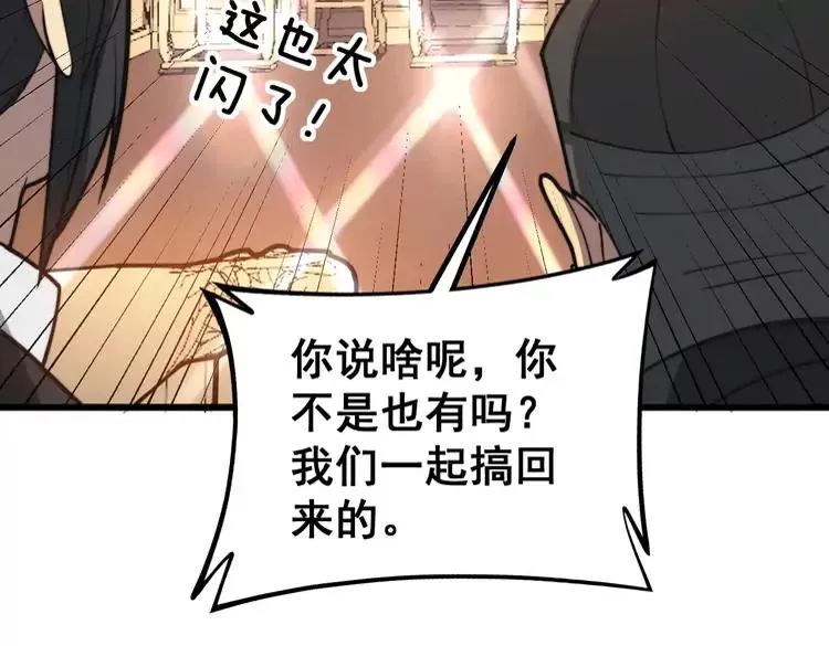 第267话 捞油水 第70页
