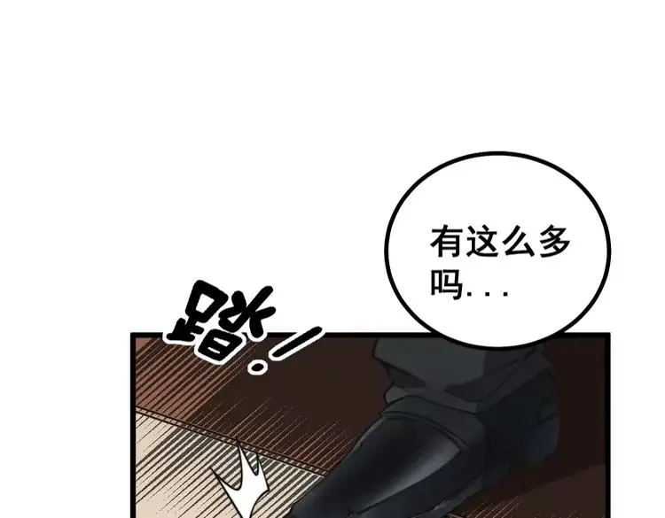 第267话 捞油水 第71页