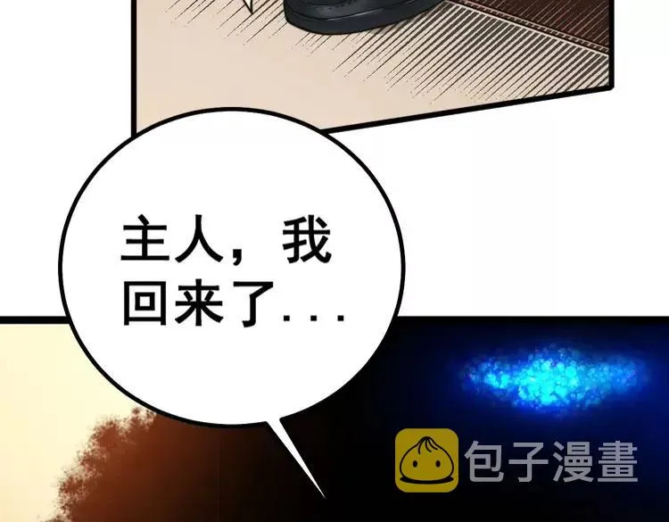 第267话 捞油水 第72页