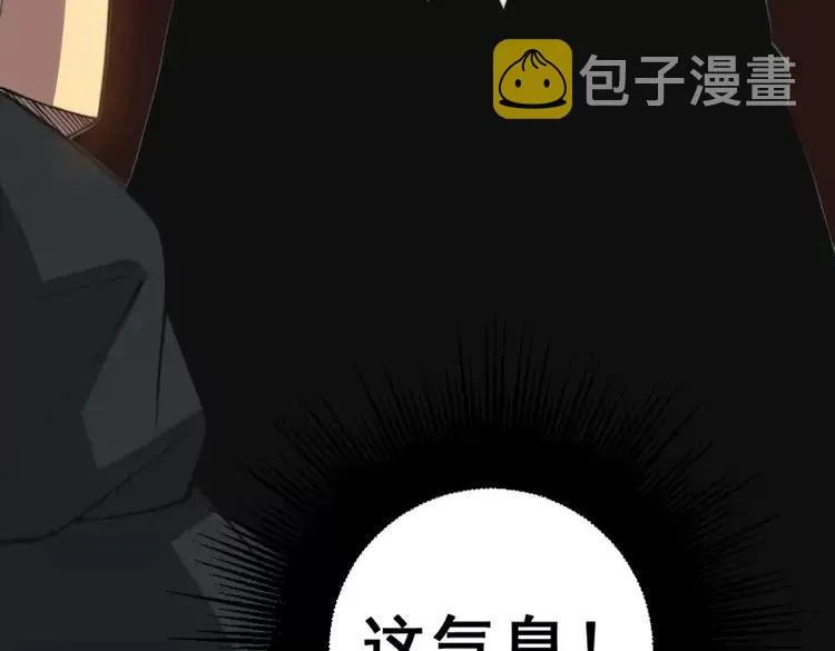 第267话 捞油水 第74页
