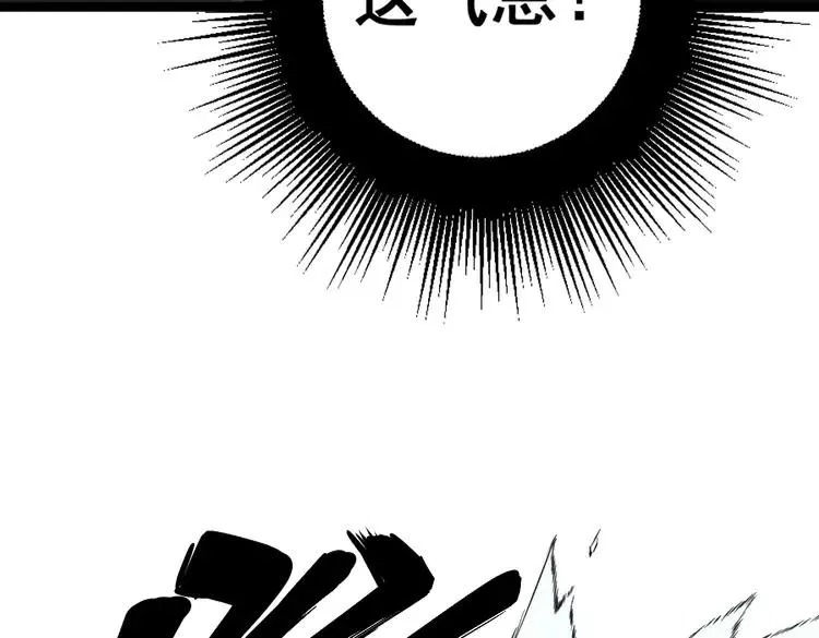 第267话 捞油水 第75页