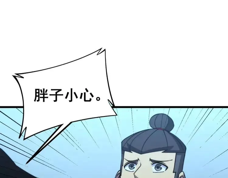 第267话 捞油水 第78页
