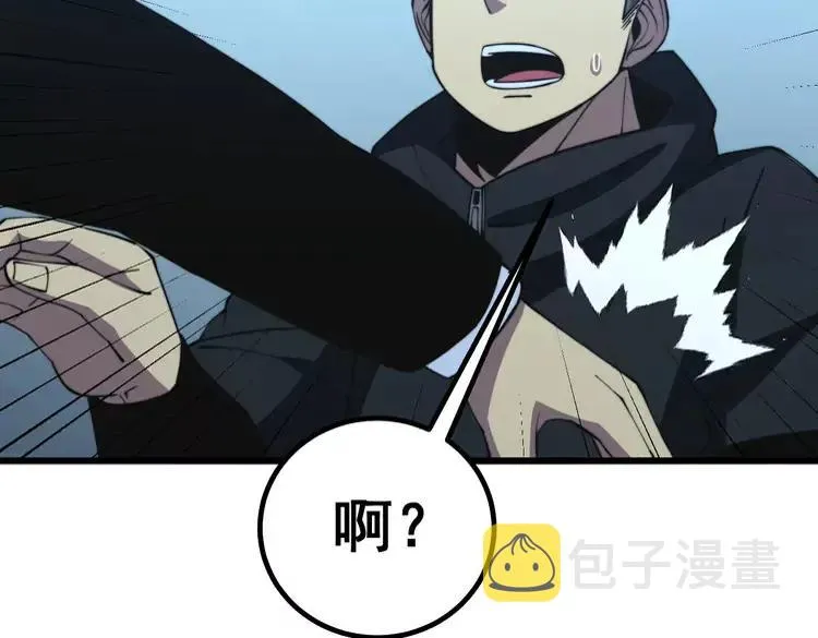 第267话 捞油水 第79页