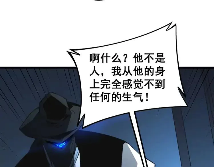 第267话 捞油水 第80页
