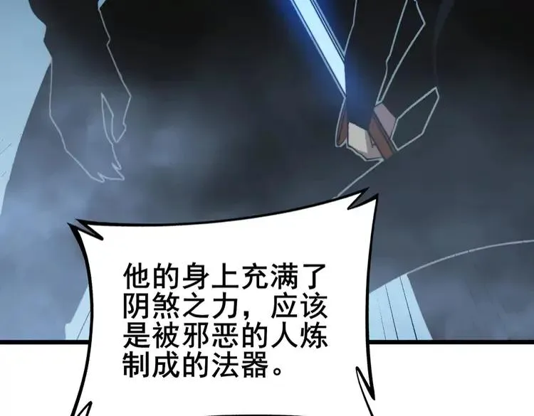 第267话 捞油水 第82页