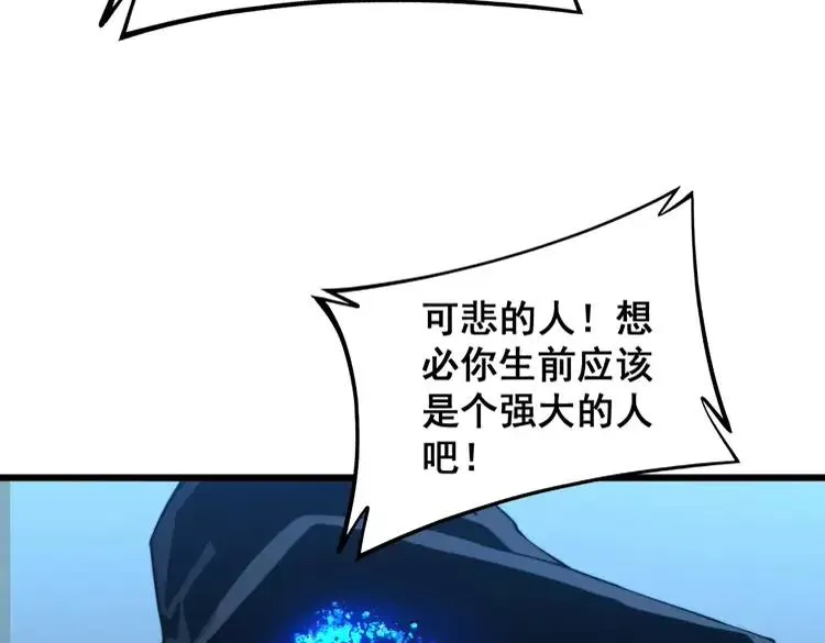第267话 捞油水 第83页