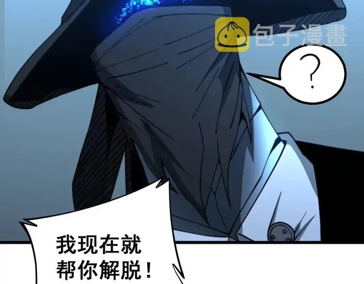 第267话 捞油水 第84页