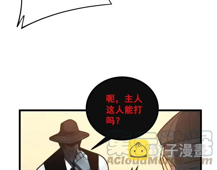 第267话 捞油水 第85页