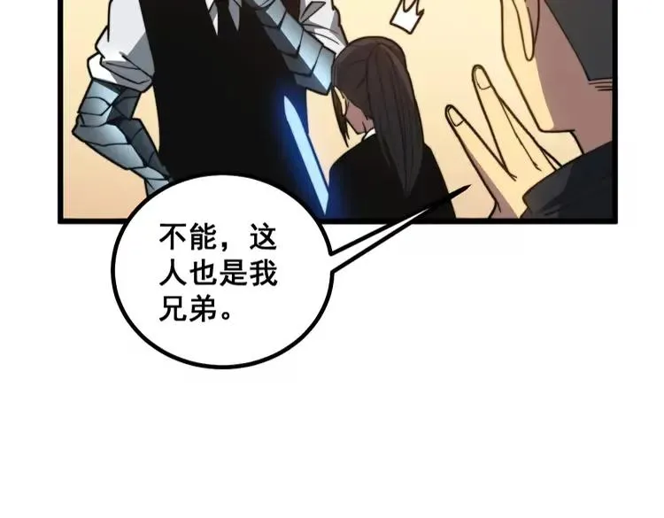 第267话 捞油水 第86页