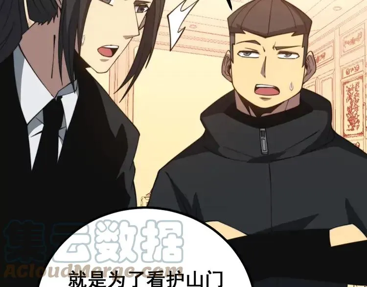 第267话 捞油水 第89页