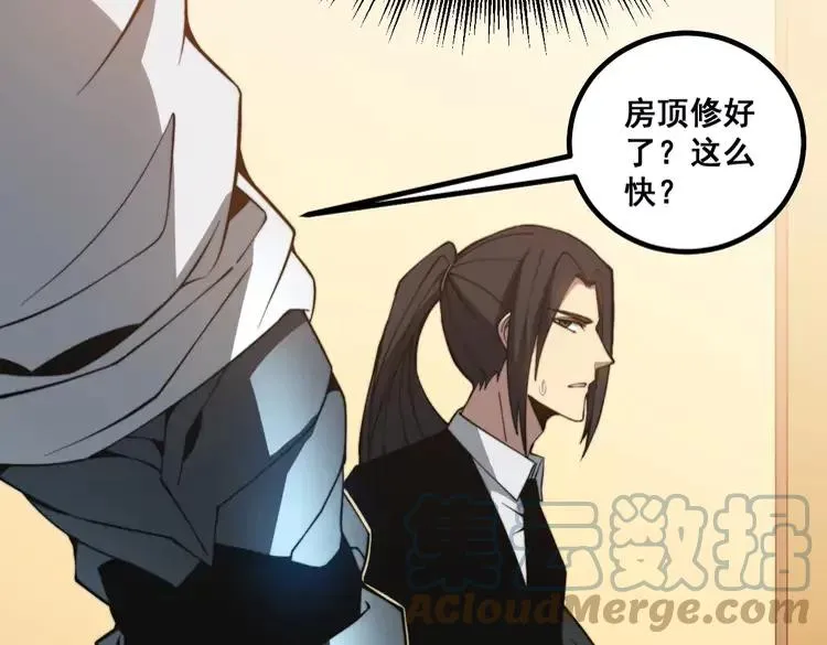 第267话 捞油水 第93页