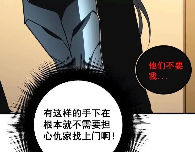 第267话 捞油水 第94页