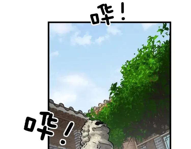 第267话 捞油水 第96页