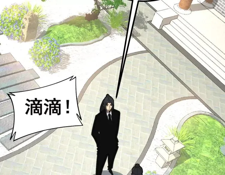 第267话 捞油水 第99页