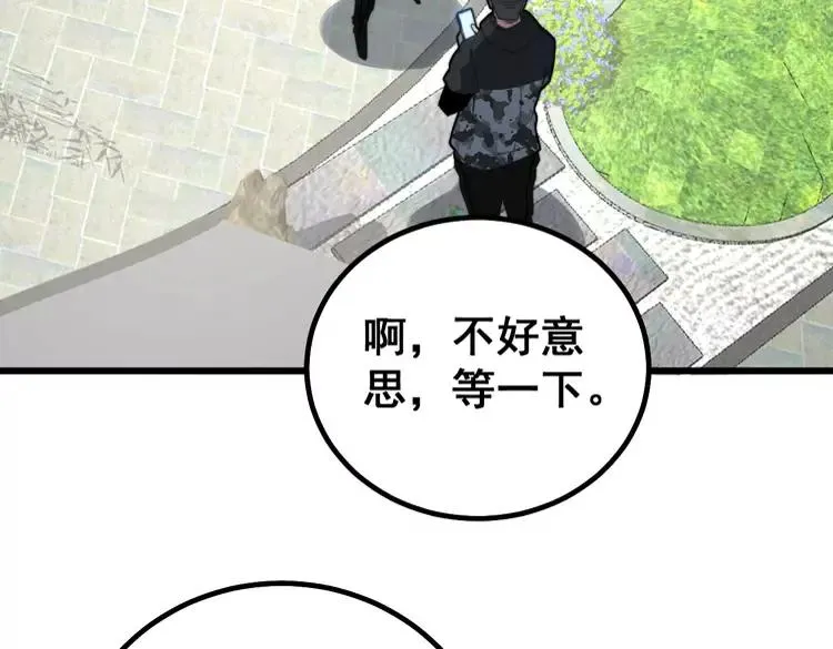 第267话 捞油水 第100页