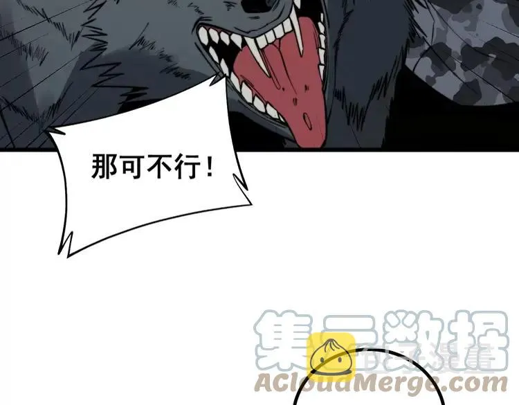 第267话 捞油水 第117页